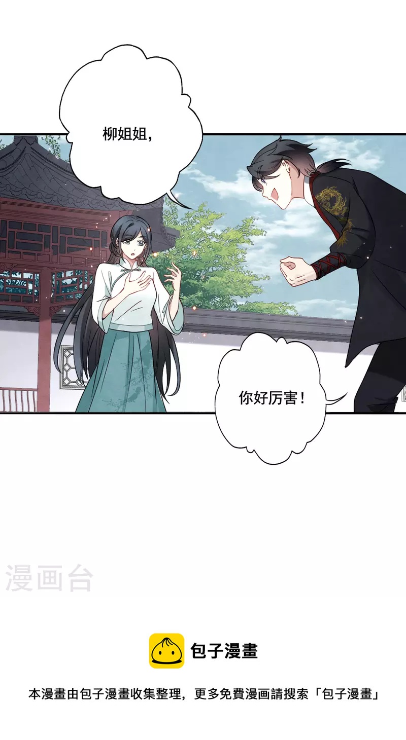 第2季7话2 迷境-第172话
