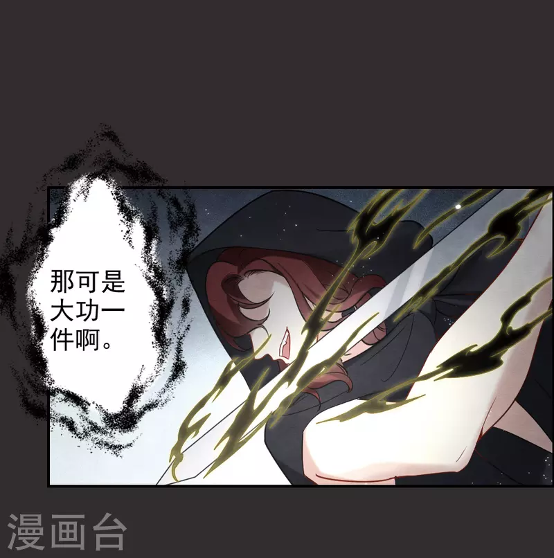 第2季8话2 失守-第176话