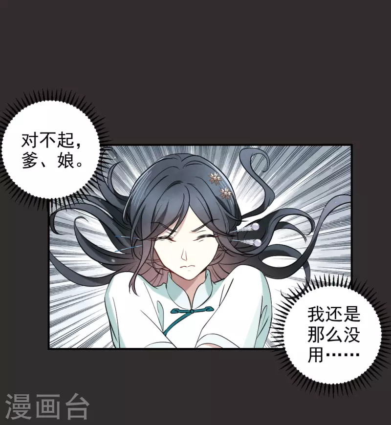 第2季8话2 失守-第176话