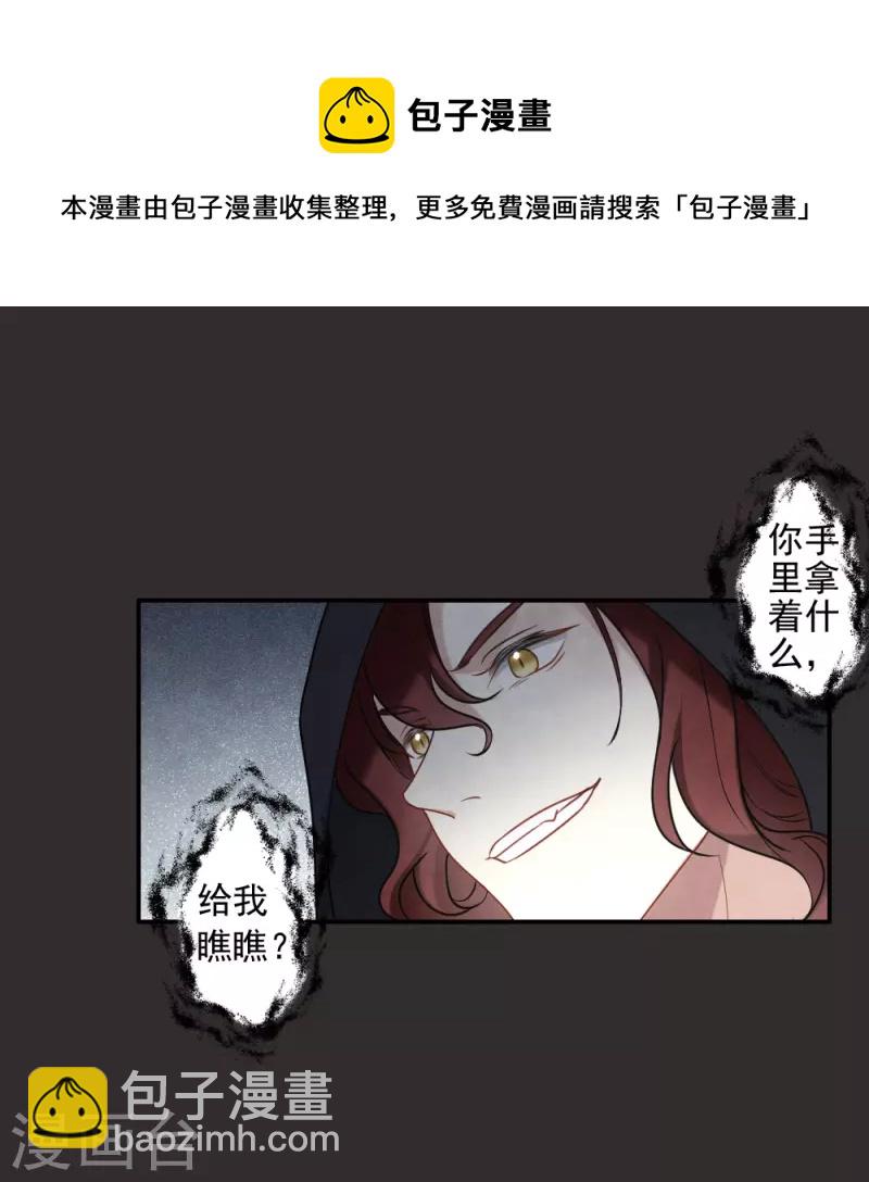 第2季8话2 失守-第176话