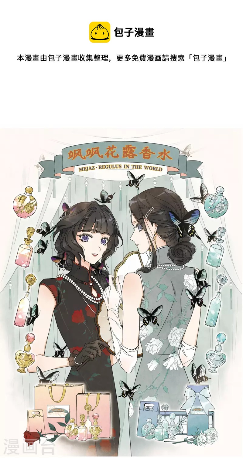 第2季8话4 失守-第178话