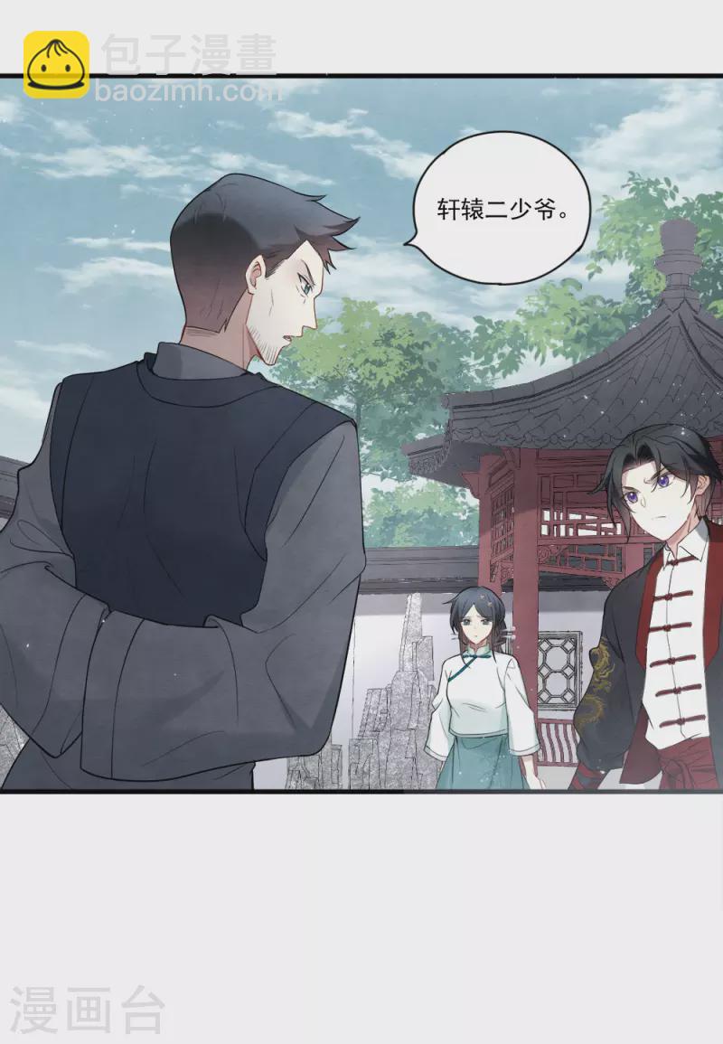 第2季8话4 失守-第178话