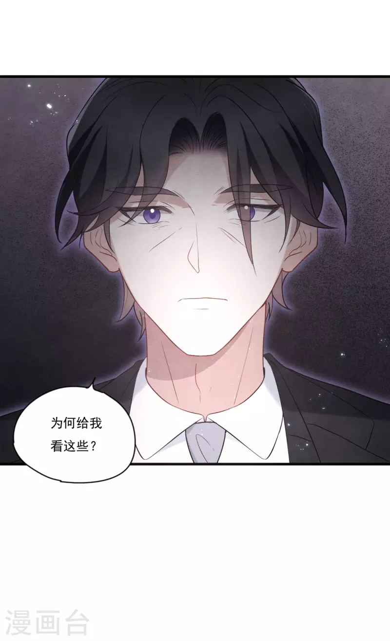 第2季8话4 失守-第178话