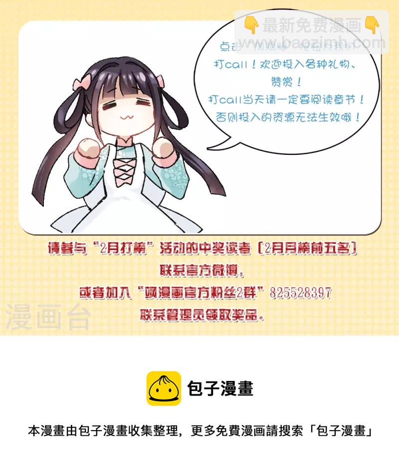 第2季8话4 失守-第178话
