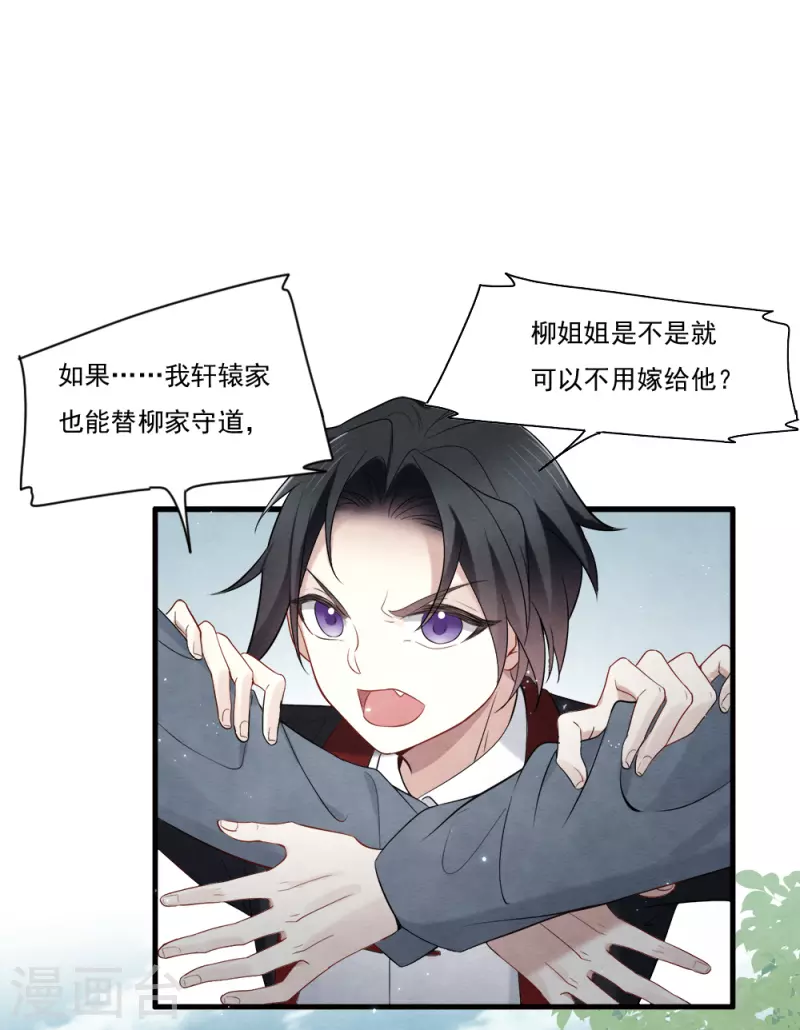 第2季8话4 失守-第178话