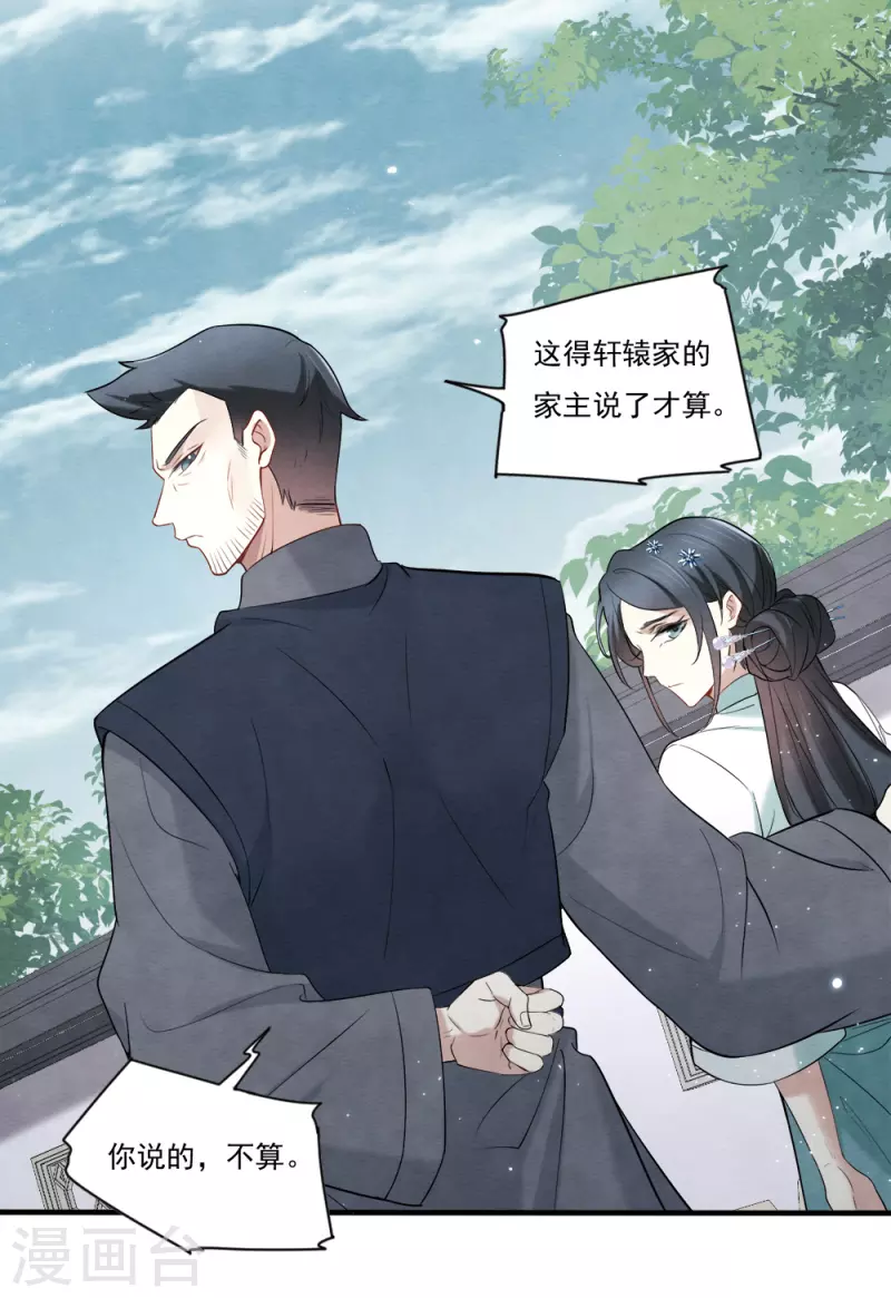 第2季8话4 失守-第178话