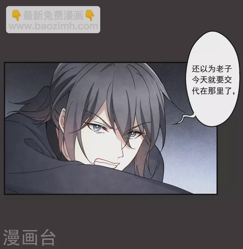 第2季9话1 逃难-第180话