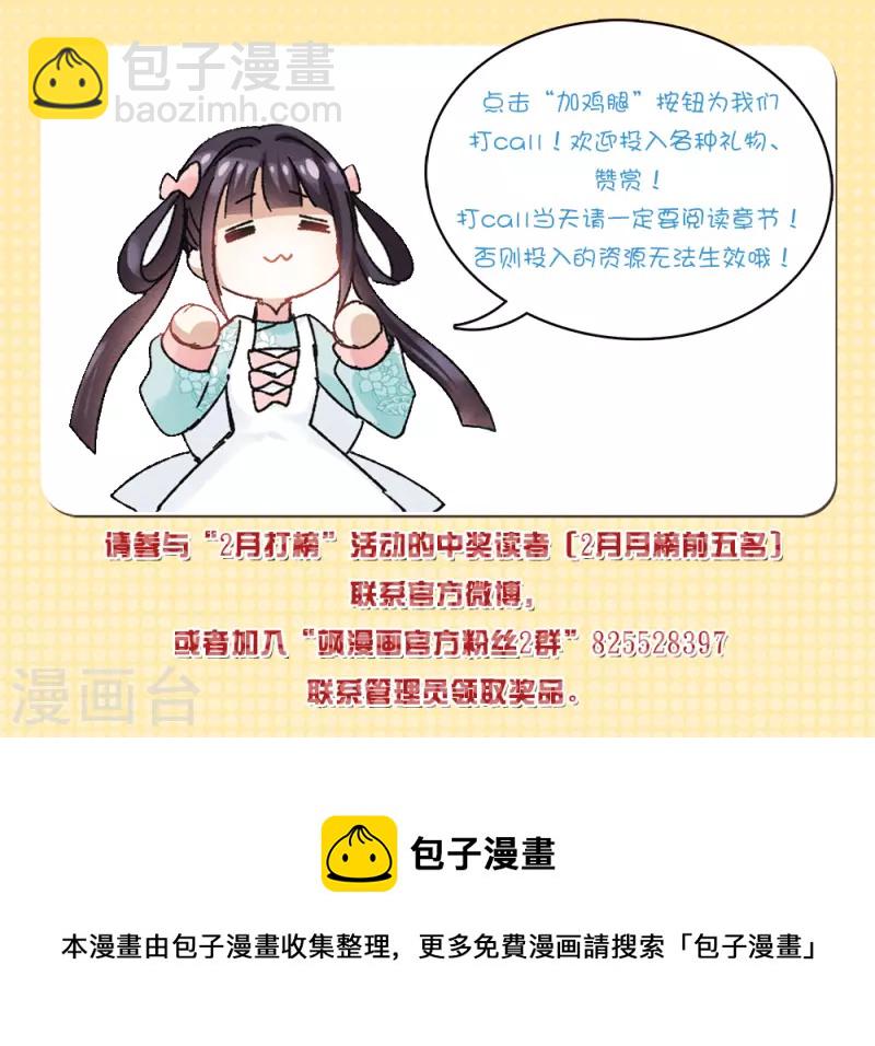 第2季9话1 逃难-第180话