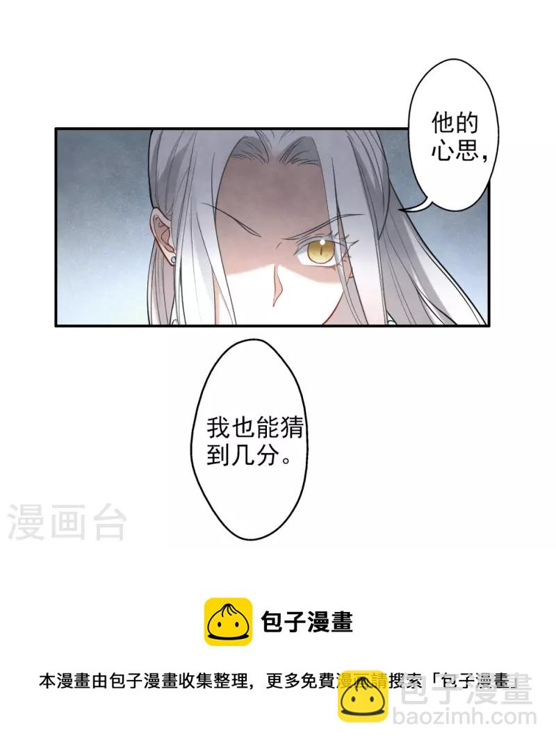 第2季10话1 营救-第182话