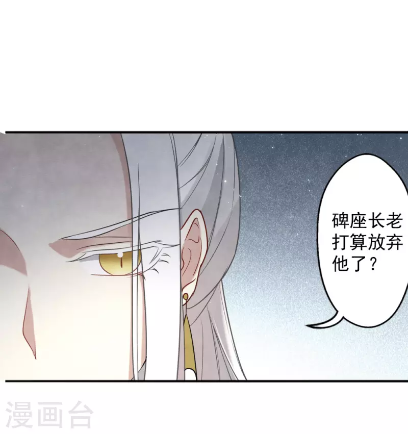 第2季10话1 营救-第182话