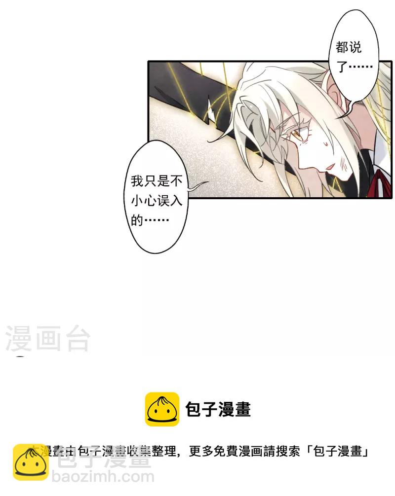 第2季10话3 营救-第184话