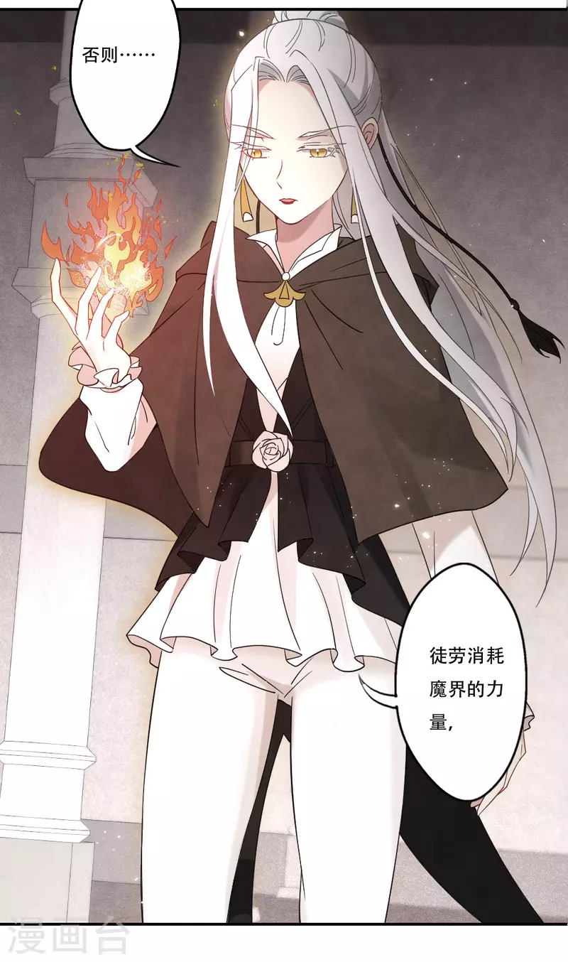 第2季11话2 谈判-第186话