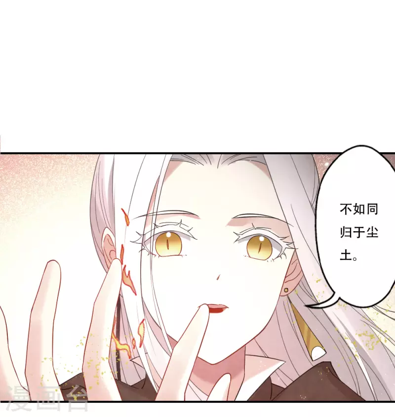 第2季11话2 谈判-第186话