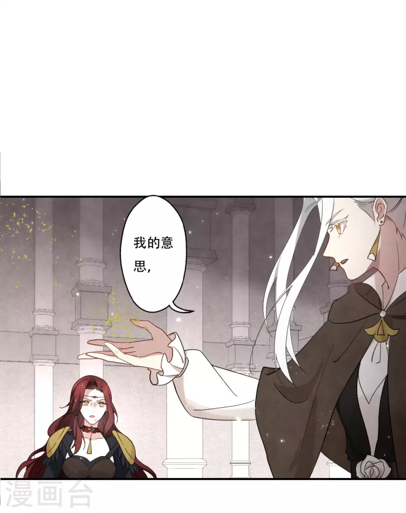 第2季11话2 谈判-第186话