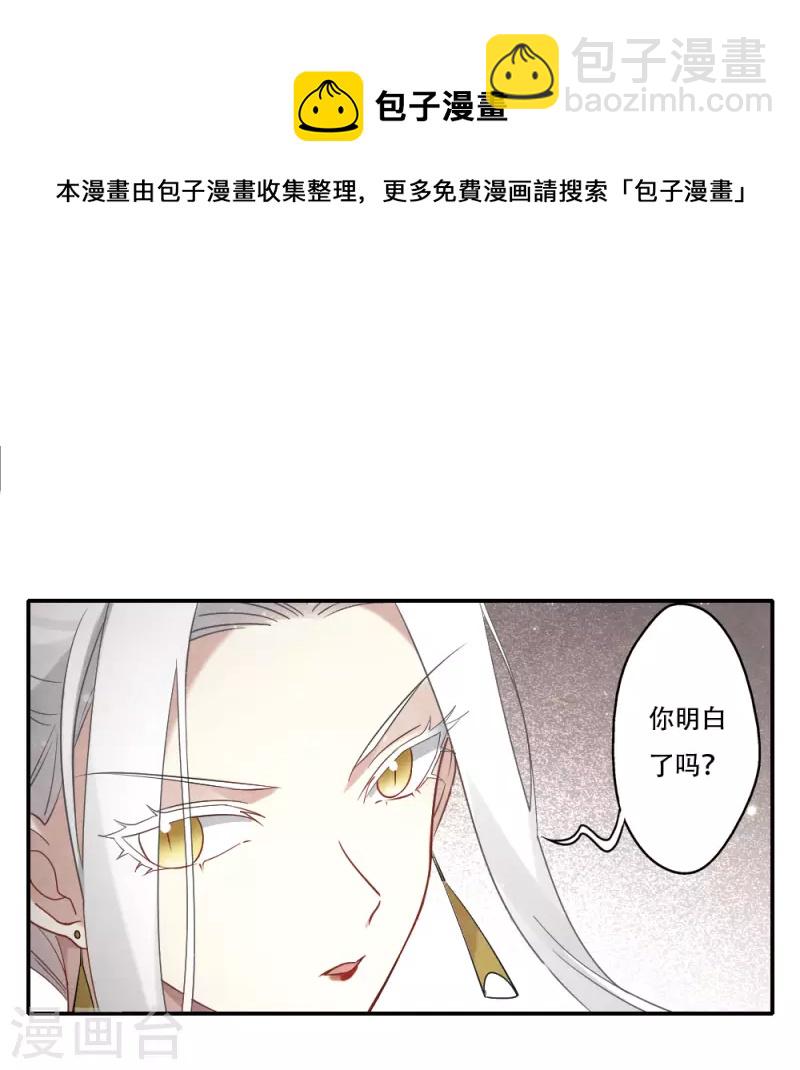 第2季11话2 谈判-第186话