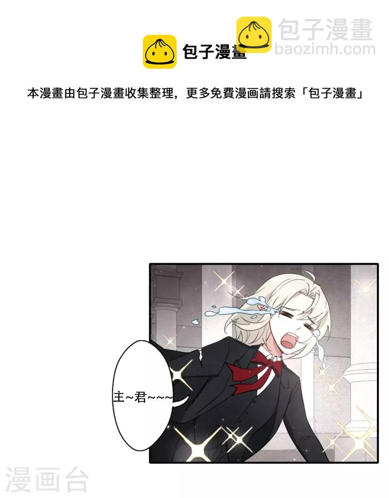 第2季11话2 谈判-第186话