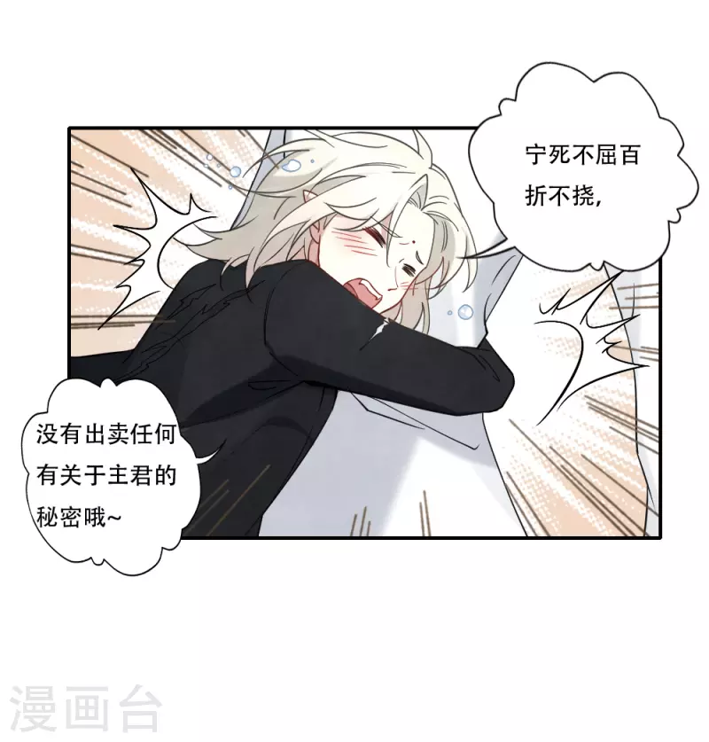 第2季11话2 谈判-第186话