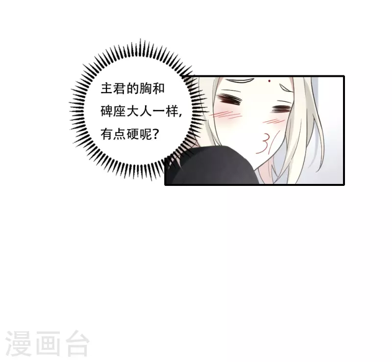 第2季11话2 谈判-第186话