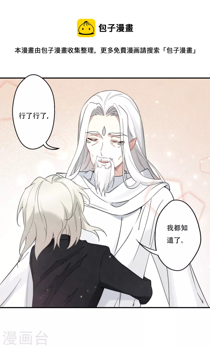 第2季11话2 谈判-第186话