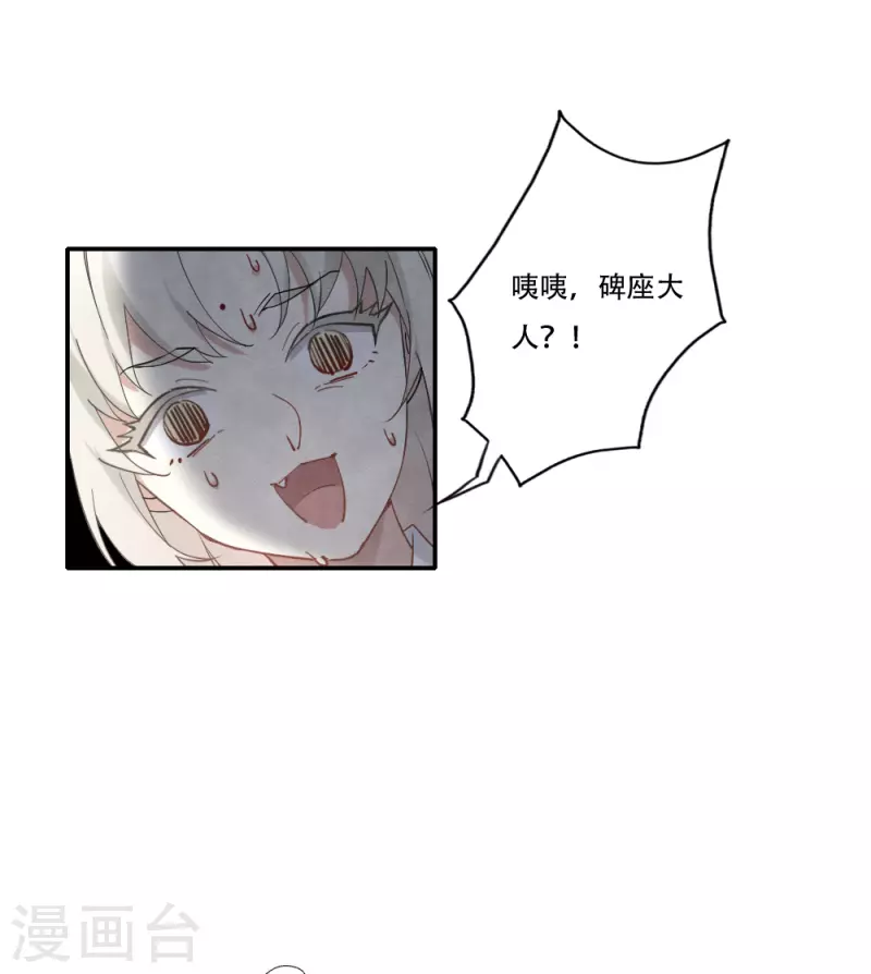 第2季11话2 谈判-第186话