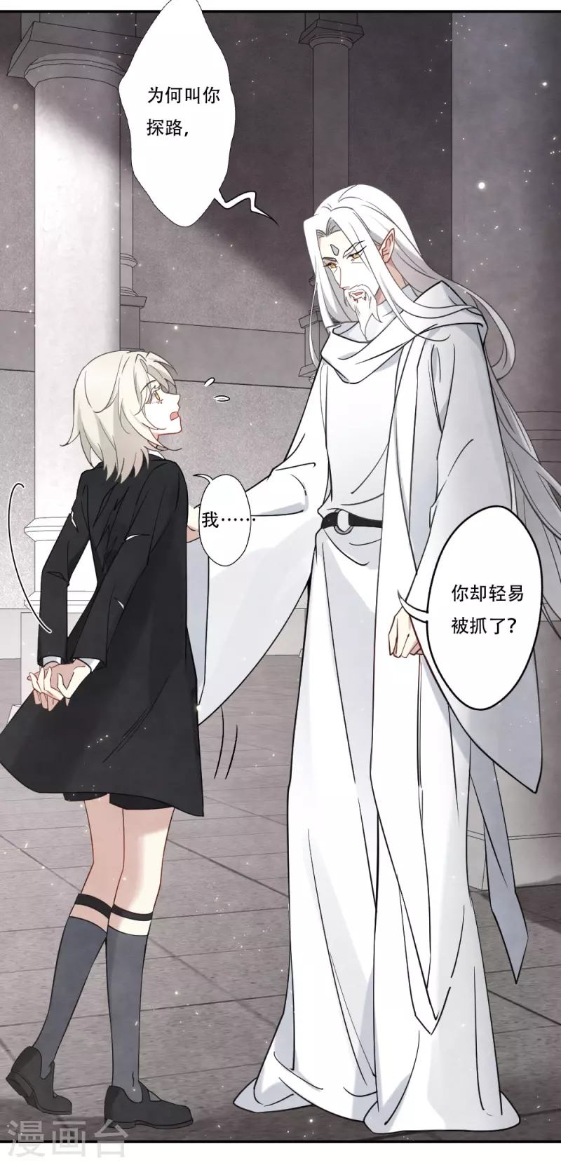 第2季11话2 谈判-第186话