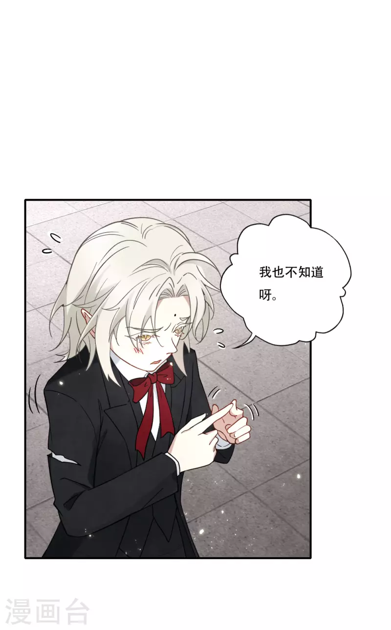 第2季11话2 谈判-第186话