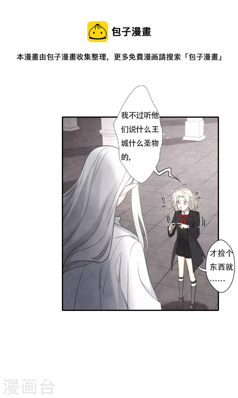 第2季11话2 谈判-第186话