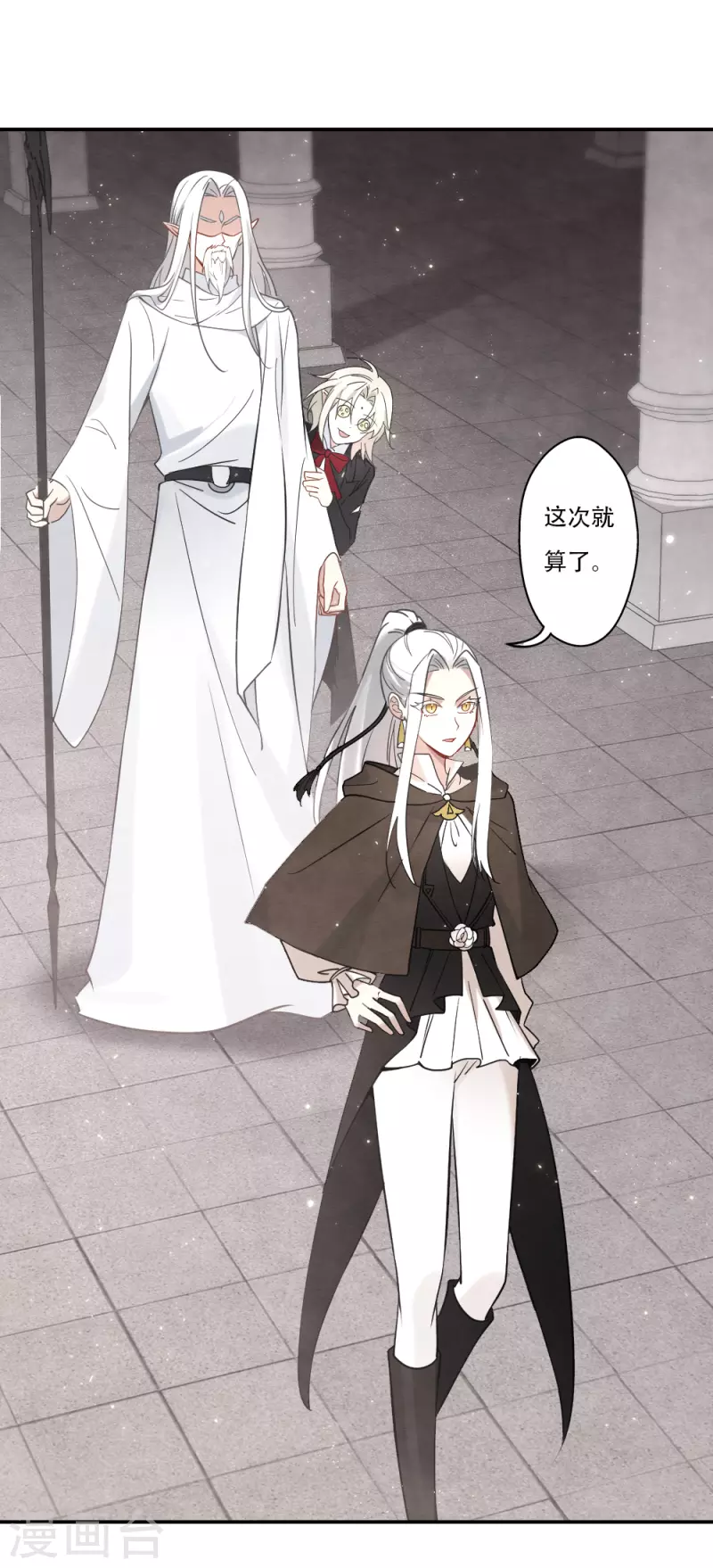 第2季11话2 谈判-第186话
