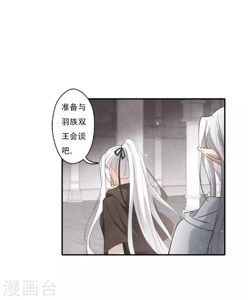 第2季11话2 谈判-第186话