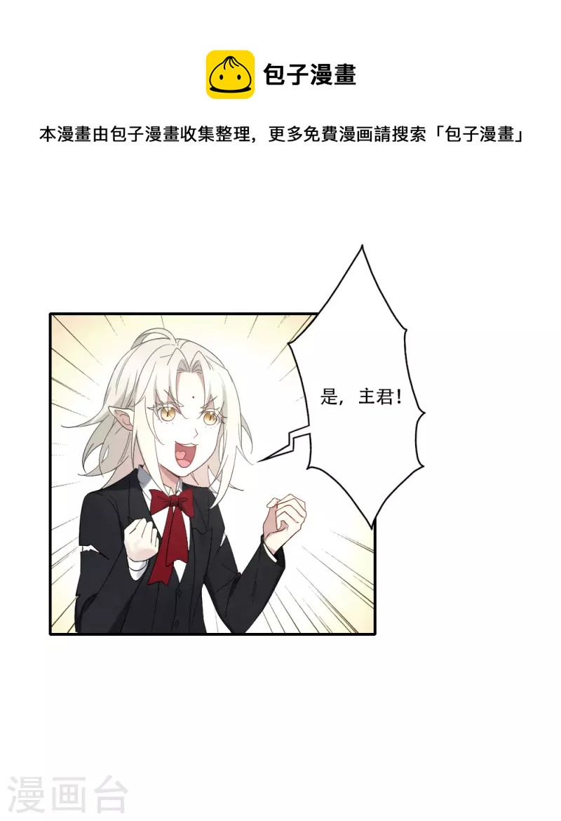 第2季11话2 谈判-第186话