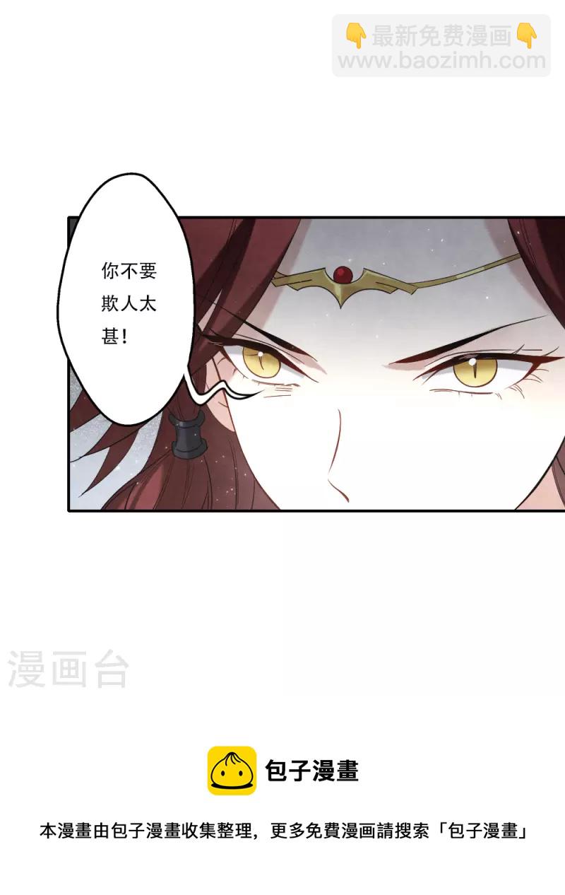 第2季11话2 谈判-第186话