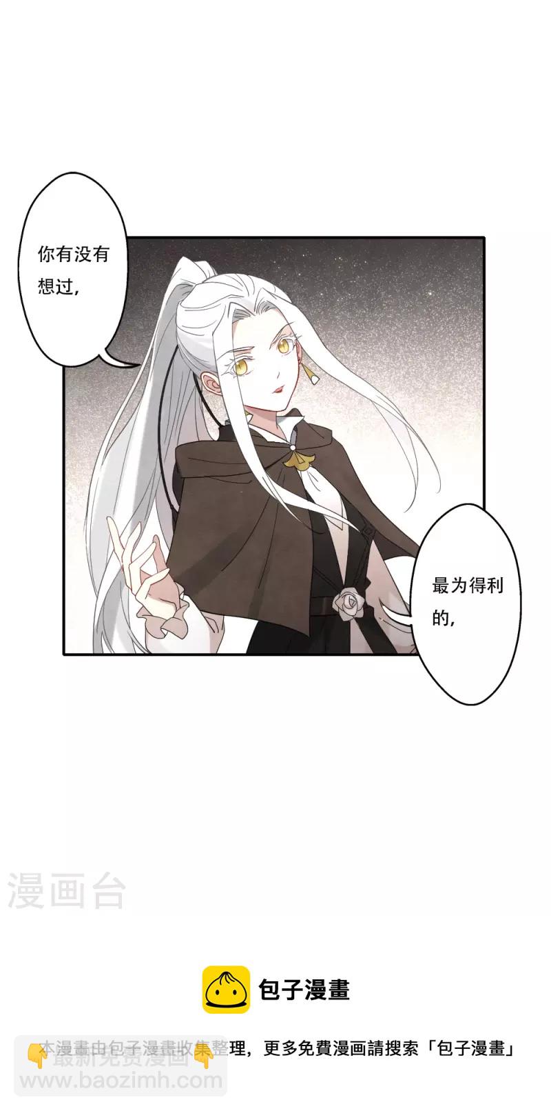 第2季11话2 谈判-第186话