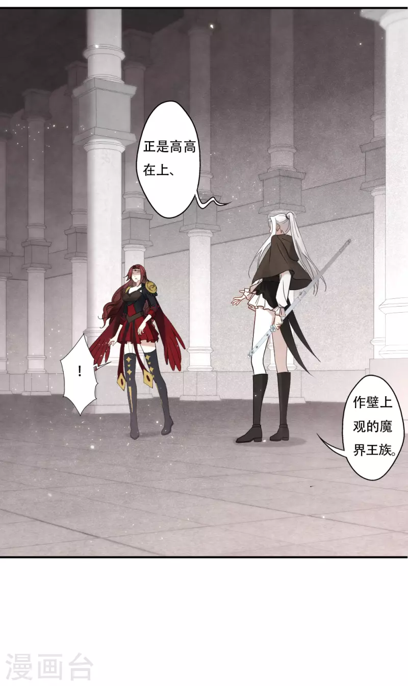 第2季11话2 谈判-第186话