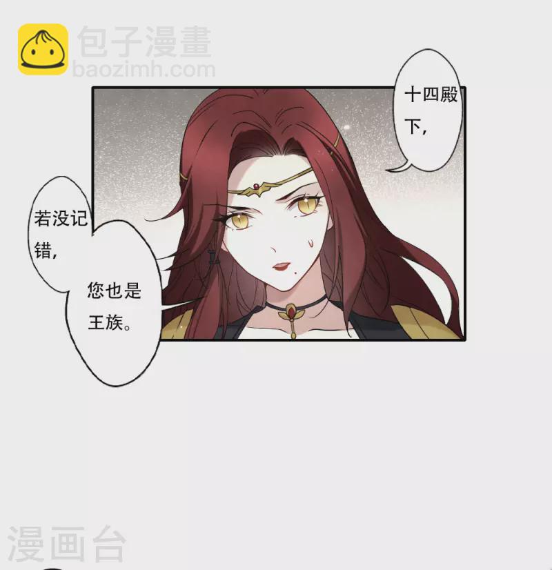 第2季11话2 谈判-第186话