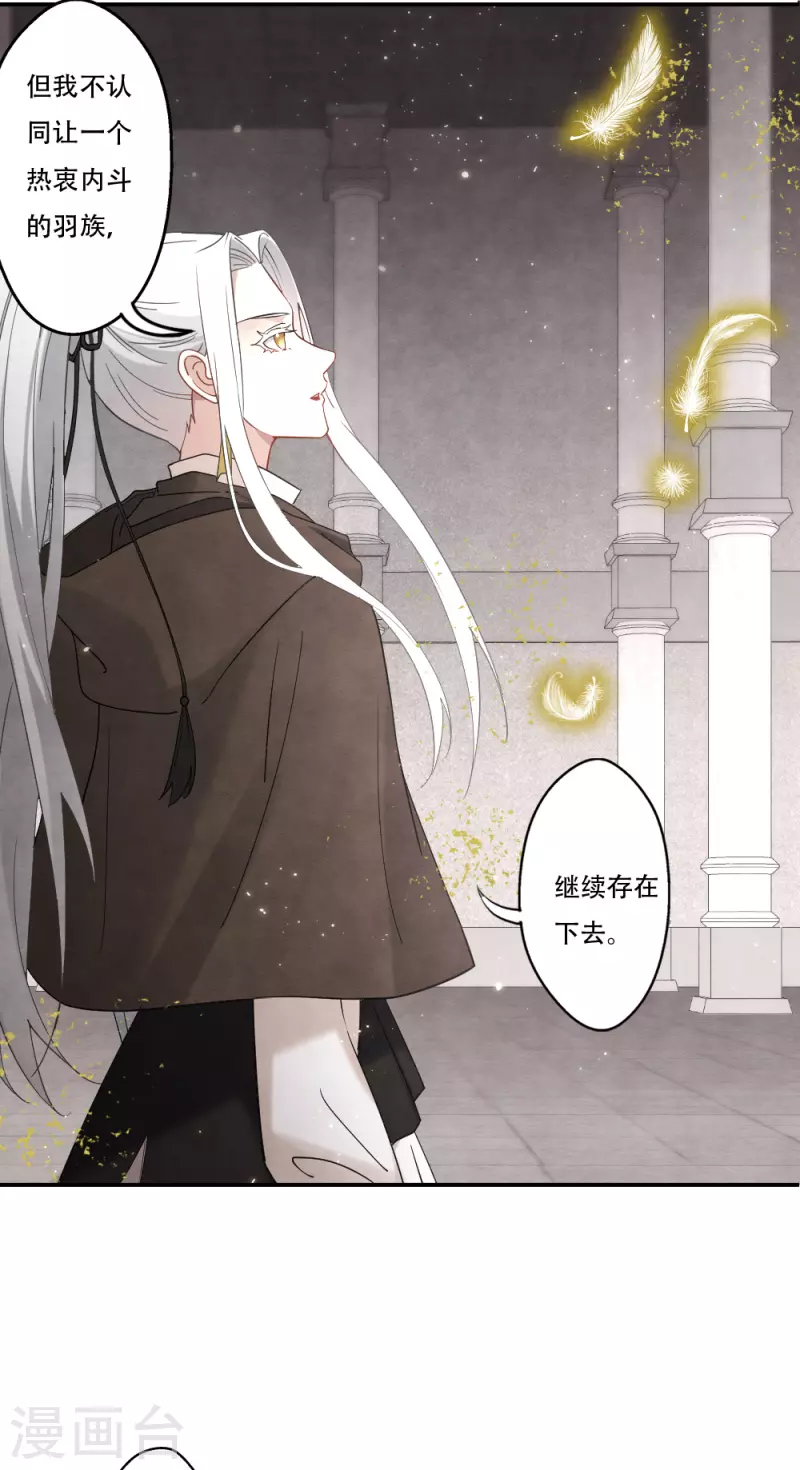 第2季11话2 谈判-第186话