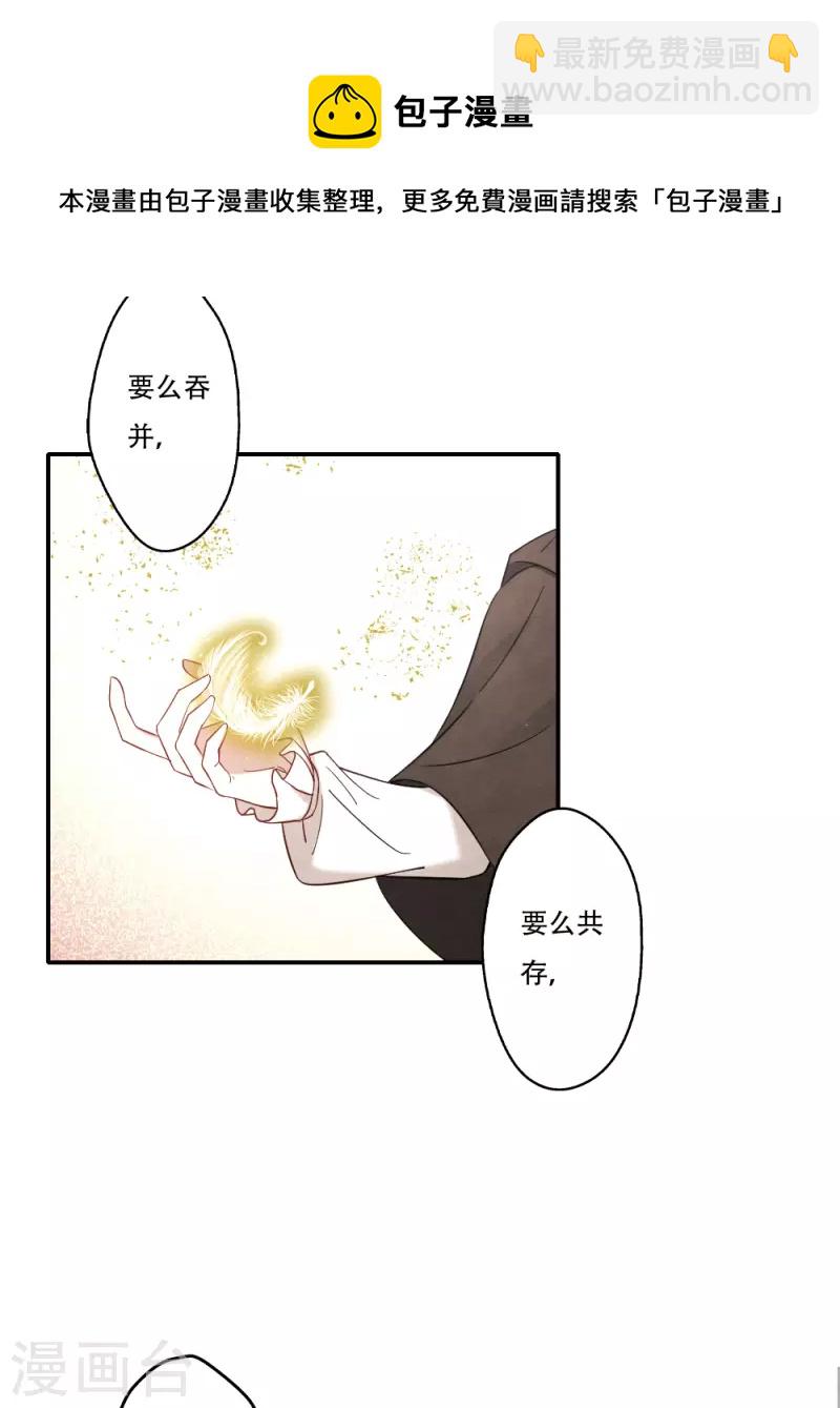 第2季11话2 谈判-第186话
