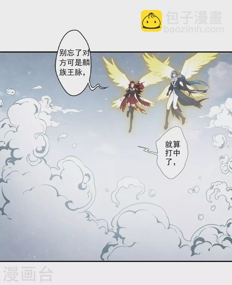 第2季12话3 切磋-第190话