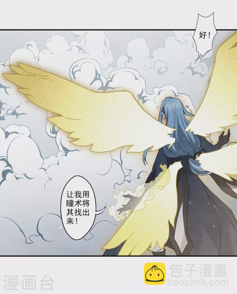 第2季12话3 切磋-第190话