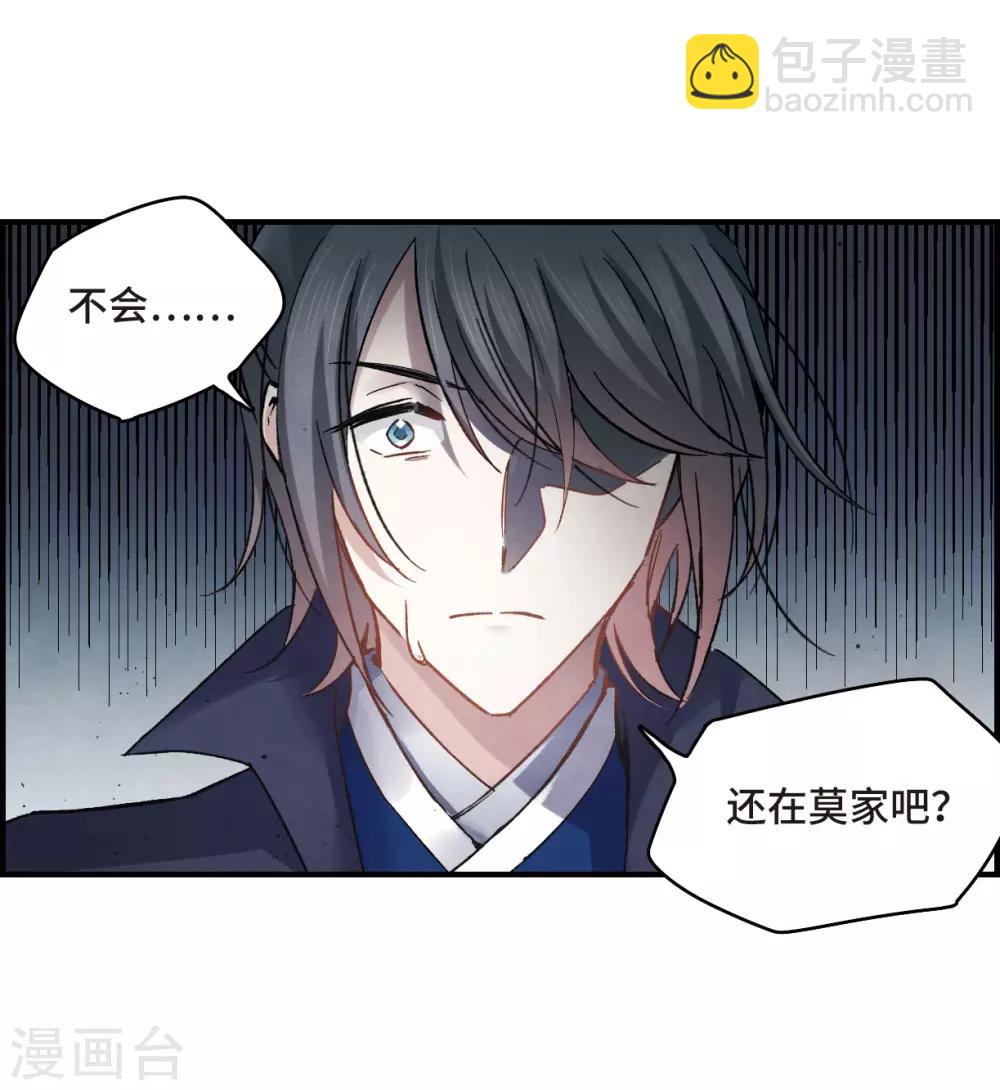 第9话1 中计-第20话