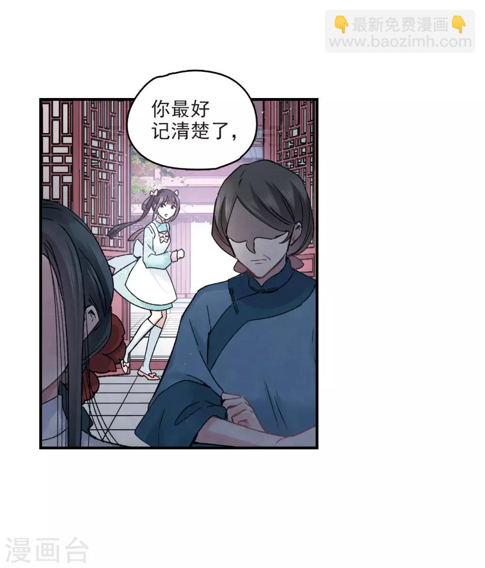 第9话1 中计-第20话