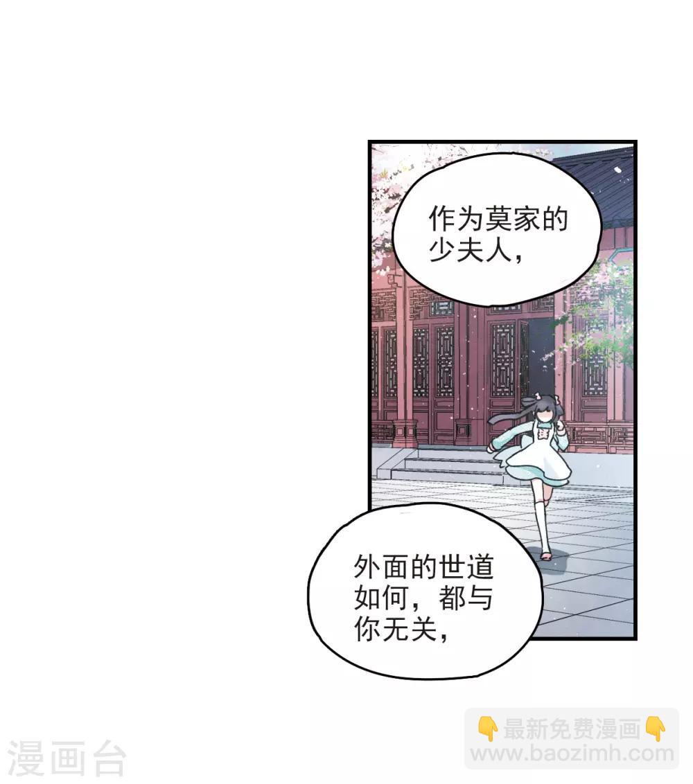 第9话1 中计-第20话