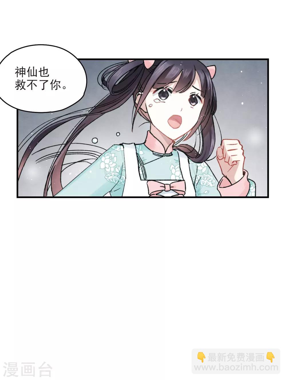 第9话1 中计-第20话
