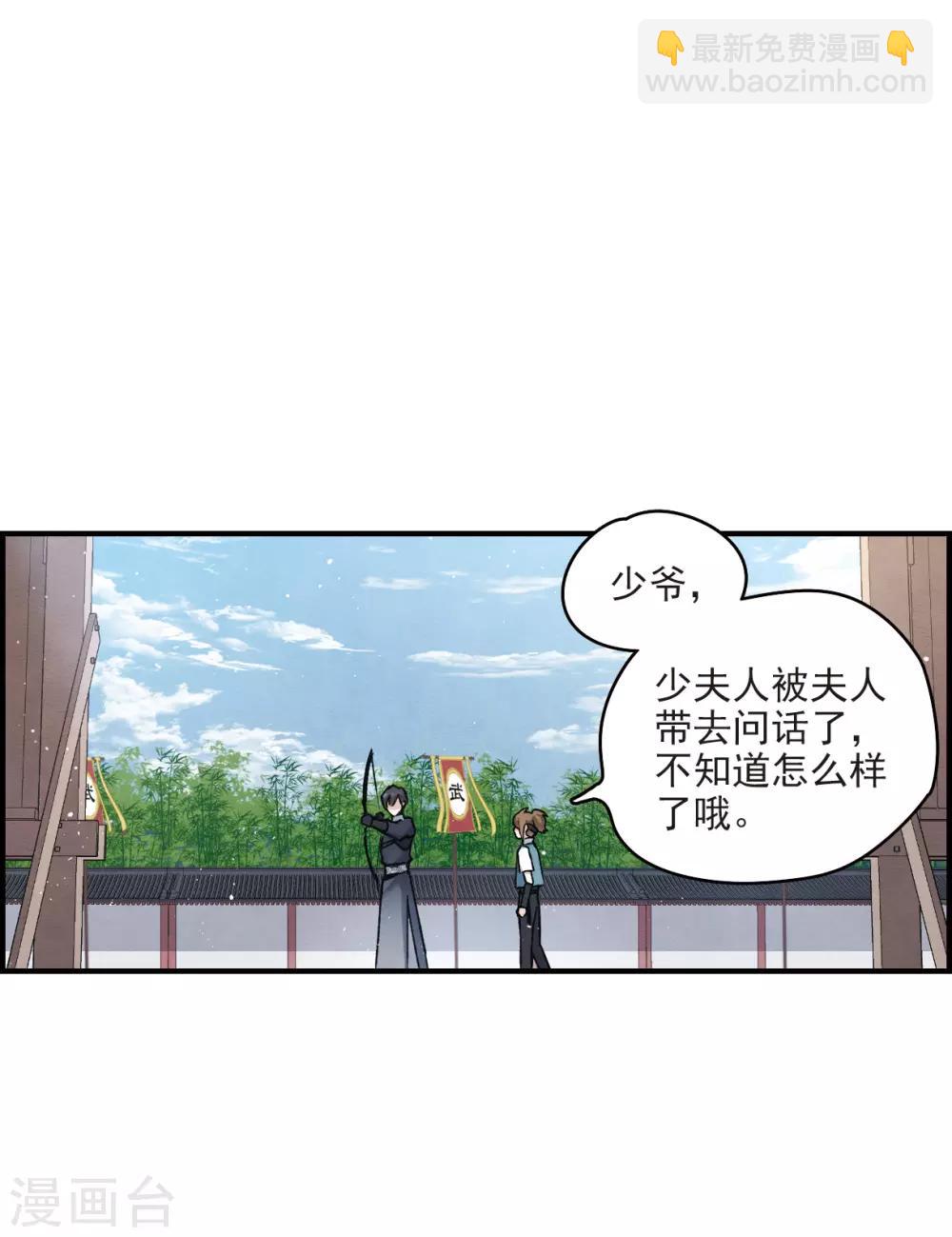 第9话1 中计-第20话