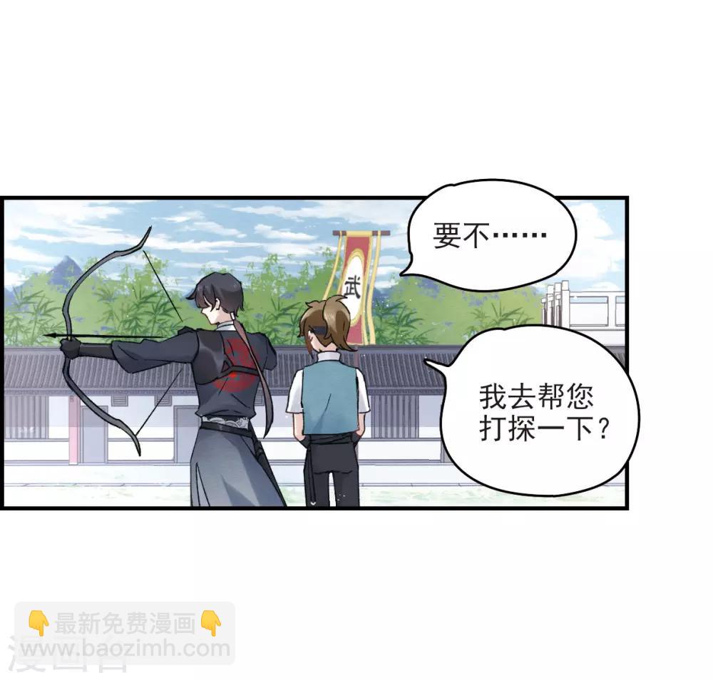 第9话1 中计-第20话