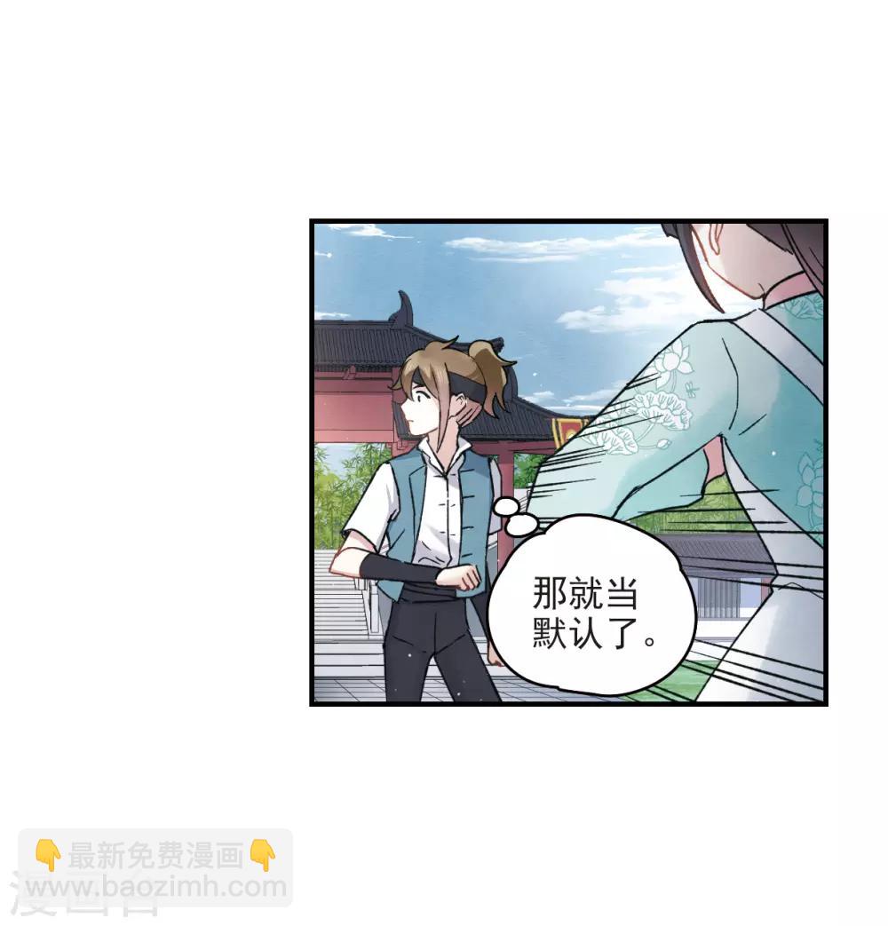 第9话1 中计-第20话