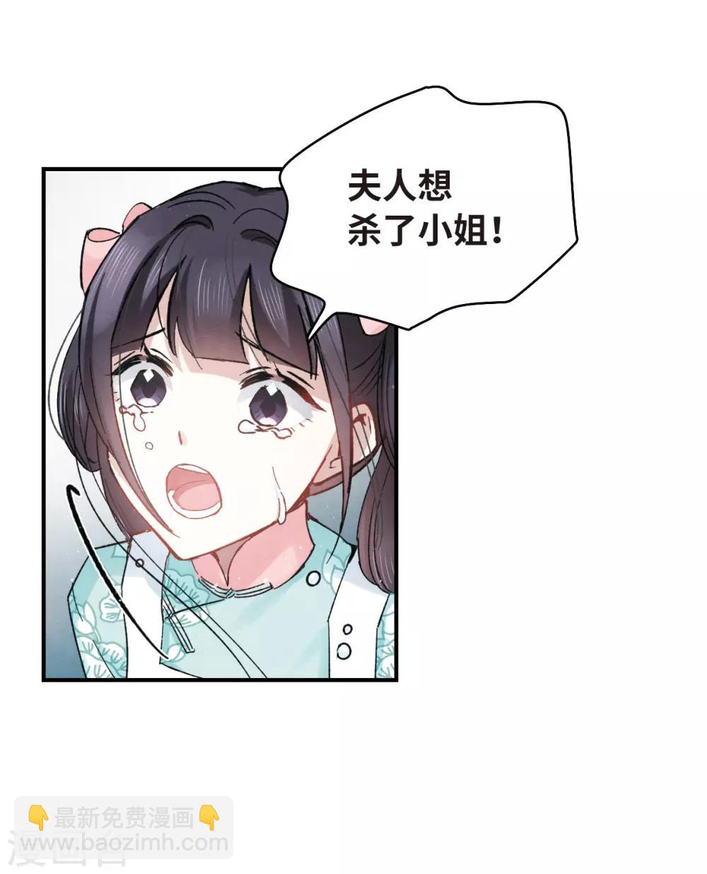第9话1 中计-第20话