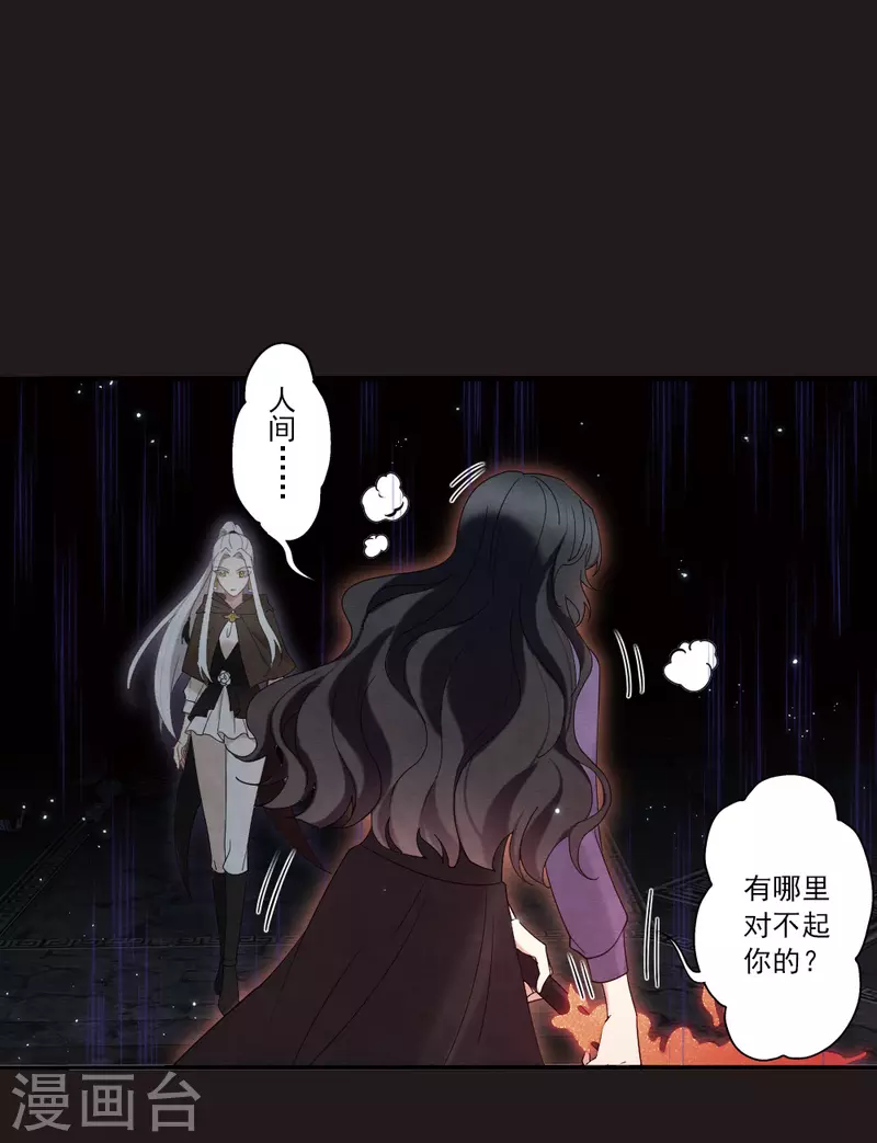 第2季14话2 对立-第194话