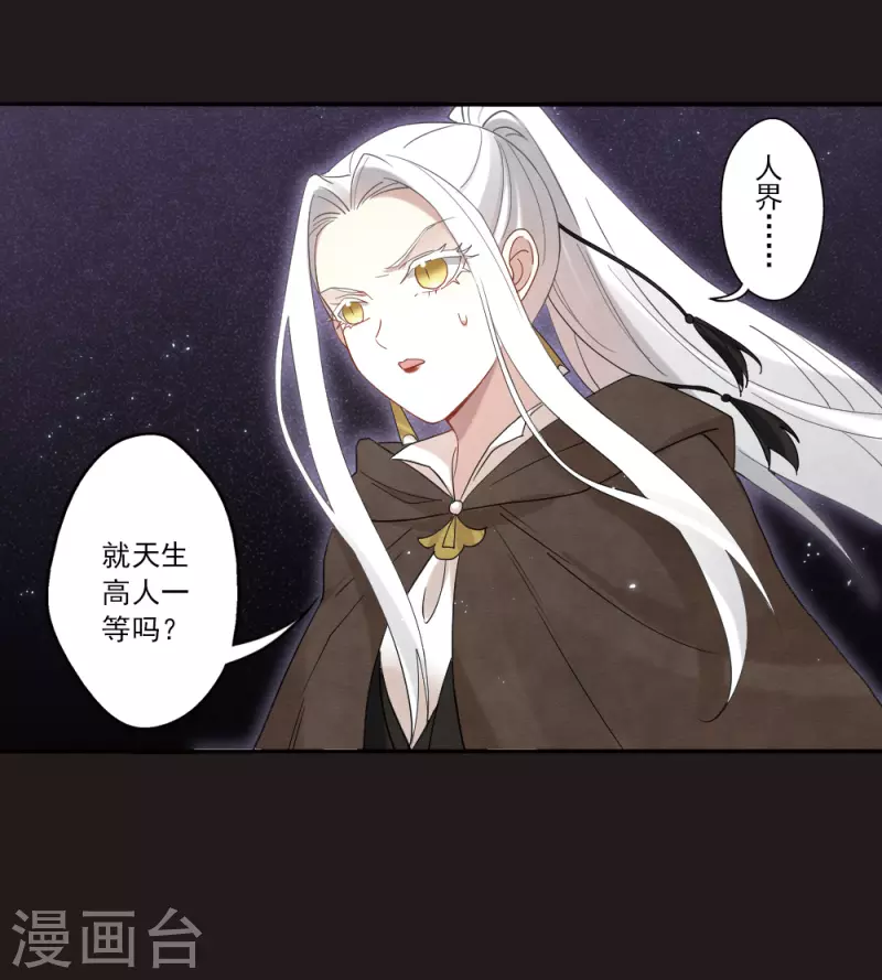 第2季14话2 对立-第194话