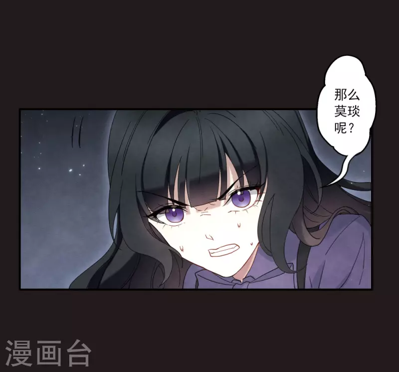 第2季14话2 对立-第194话