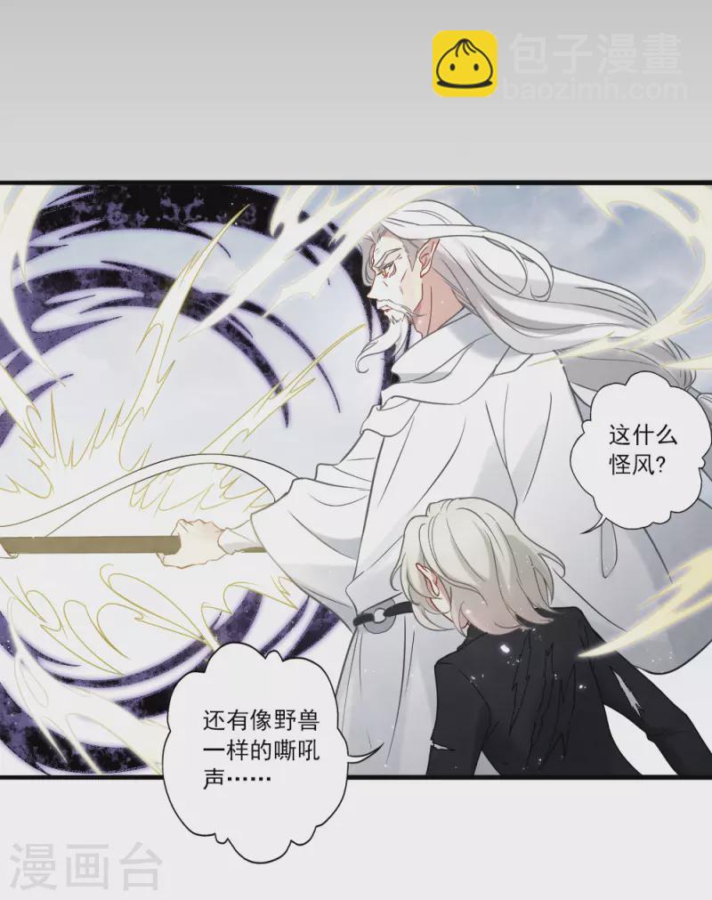第2季14话4 对立-第196话